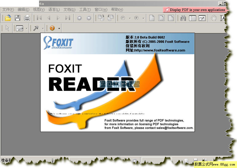 Foxit Reader V2.3 Build 2825 ɫر_PDF